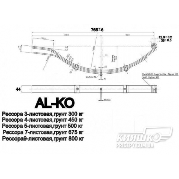 Ресора 4 листова ALKO, навантаження-450 кг